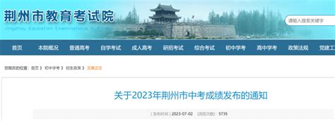 2022年湖北荆门中考成绩查询入口：湖北省高中阶段学校招生管理信息系统