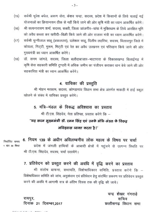 विधानसभा सत्र