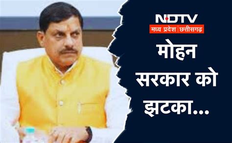 NDTV Impact: 5 महीने से ठप पड़ा था सूचना आयोग, अब हाईकोर्ट ने मोहन ...