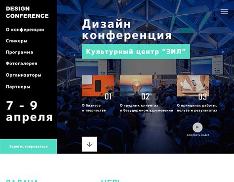 Дизайн конференция on Behance