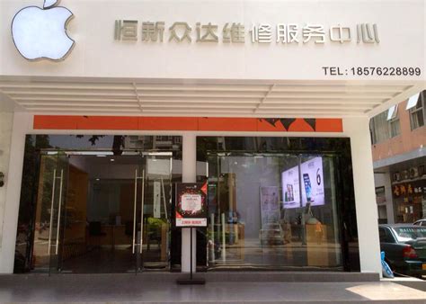 中山市恒新众达数码有限公司-苹果手机专卖店2023年最新招聘信息-电话-地址-才通国际人才网 job001.cn