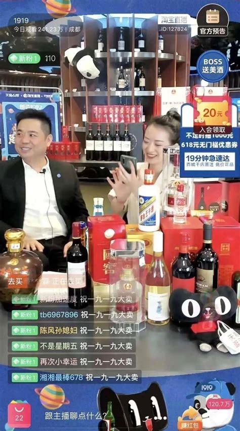 酒水直播带货可期：薇娅、罗永浩、李宣卓网红都来带酒，效果都很好_品牌