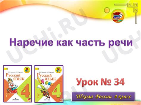 📈 Презентация №4 по теме “Презентация к уроку русского языка по теме ...