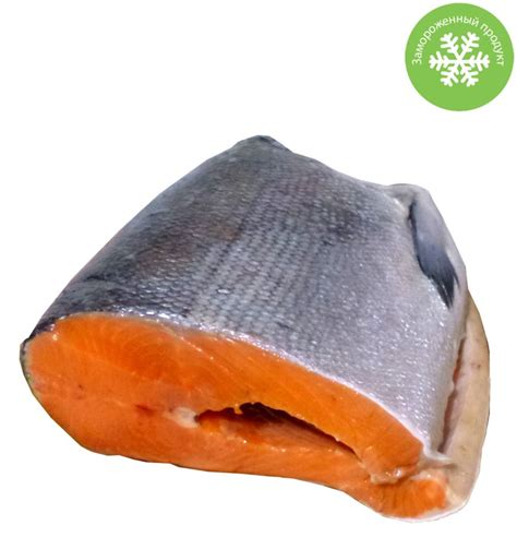 Кижуч кусок замороженный фасованный