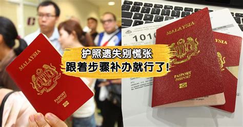 护照丢失如何补办(护照换发可以自己带照片吗) - 科猫网