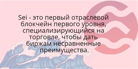 Sei-нетипичный представитель блокчейнов Layer 1. — Teletype