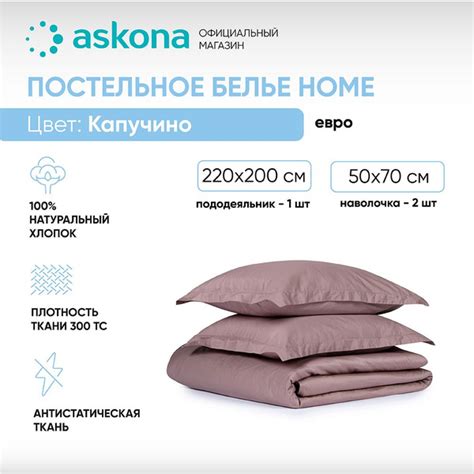 Комплект постельного белья ASKONA АСКОНА Home , наволочки 50x70 ...