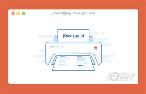 jQuery简单易用的网页内容打印插件jQuery.print