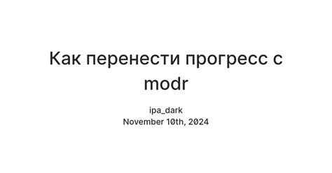 Как перенести прогресс с modr — Teletype