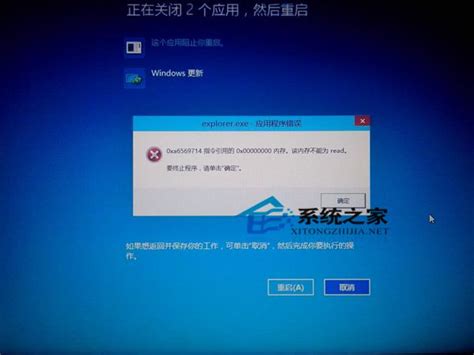 Windows XP的系统，一开机就显示Explorer.exe应用程序错误，进不了桌面，怎么恢复_百度知道