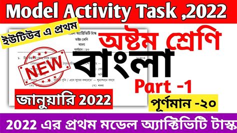 Model Activity Task Class 6 Part 8 Bangoli 的图像结果