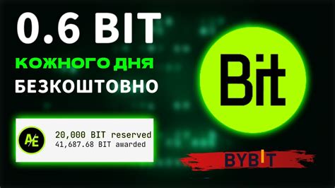 Як отримати токен Bit безкоштовно в 2022 з телефону без верифікації ...