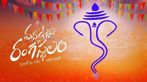 Sankranthi Sambaralu 2025 TV Serial - Watch Sankranthi Sambaralu 2025 ...