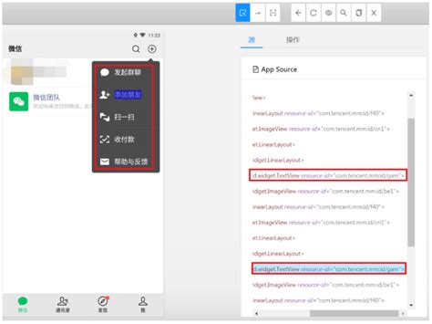 Appium Python Client Record Conversation 的图像结果