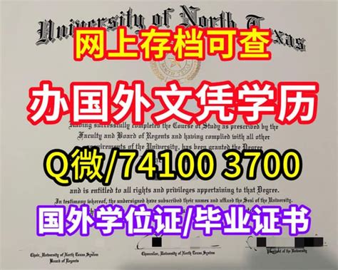 原版北达科他大学毕业证认证研究生文凭证书办理步骤