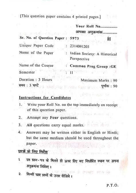 Indian Society: A Historical Perspective - GE II Exam Paper 2024 - Studocu