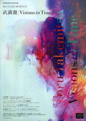 Toru Takemitsu - Visions in Time at Tokyo Opera City Art Gallery Tokyo ...