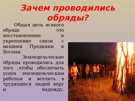 "Славянская мифология. Обряды" презентация