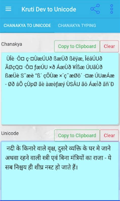 Kruti Dev to Unicode Converter- Amazon Appstore पर ऐप
