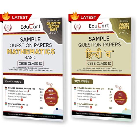 Educart CBSE Class 10 Maths 'Basic' Sample Question Papers 2021 ...