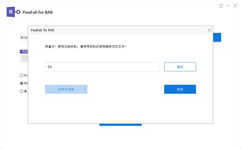 How to Find Password File winRAR Zip 的图像结果