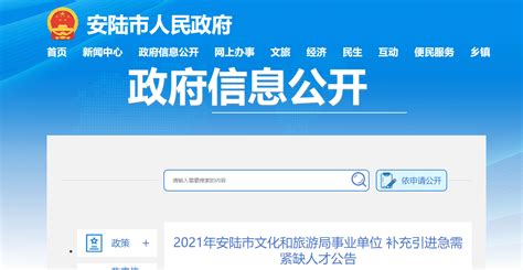 2023年湖北省孝感市事业单位招聘1019人公告