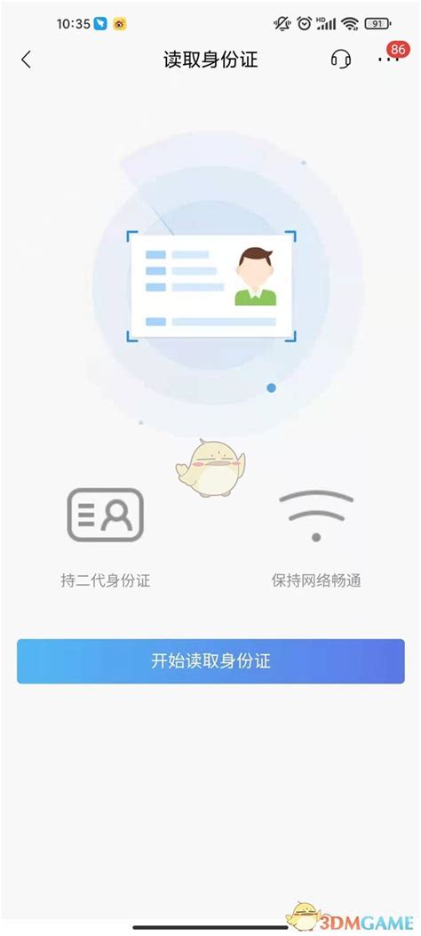 中国工商银行手机银行怎么更新身份证信息 操作教程_历趣