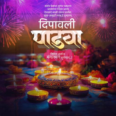 2 November | Diwali Padwa Social Media PSD & JPG | Marathi, Hindi, Eng ...