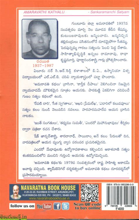 Amaravathi Kathalu | TeluguBooks.in (Navodaya Book House)