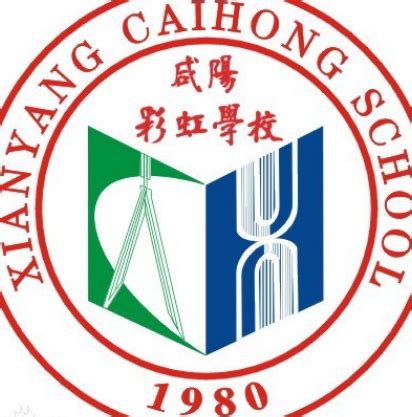 咸阳初中学校排名前十2024年一览表