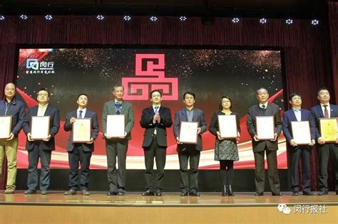 【资讯】最高荣誉！闵行区区长质量奖和首批“上海品牌”颁奖，获奖的是……_服务