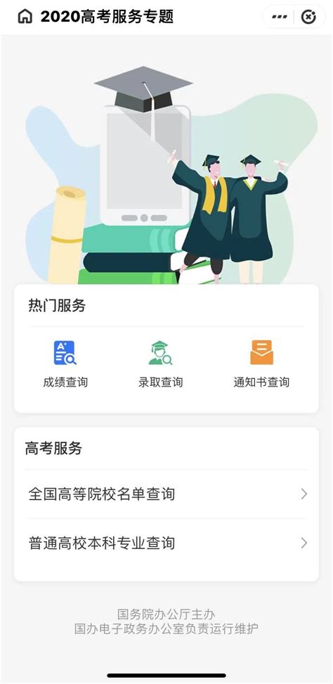 2020高考成绩放榜上海考生可上支付宝查分查录取- 上海本地宝