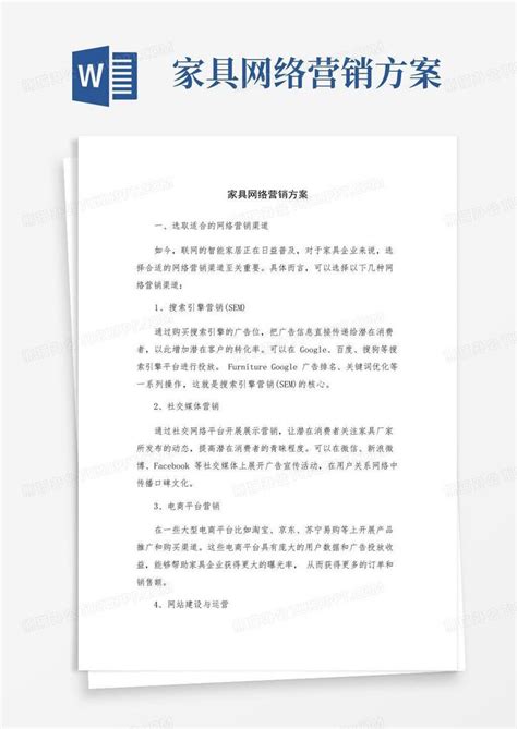 传统家具实体店如何进军网络营销行业？ - 网络营销日报 - 网络营销推广策划实战网络营销培训课程-商梦网校-苏州谷一网络科技有限公司 - 无 ...