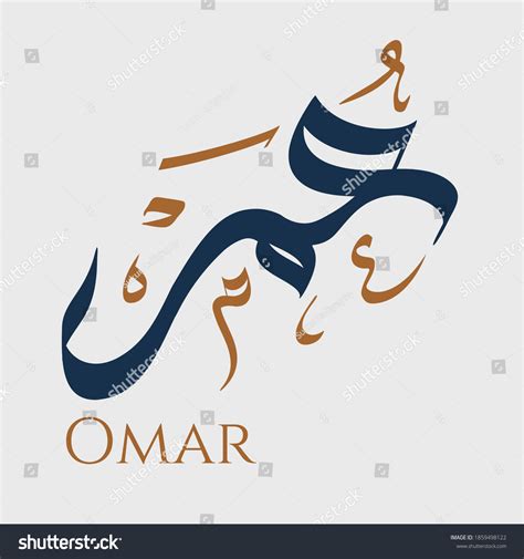 Omar Name Images