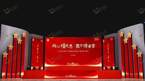 党建 的图像结果