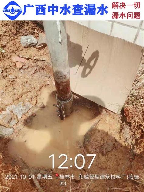 桂林临桂地下管道漏水测漏价格 水管查漏 管线走向无损探测 - 知乎
