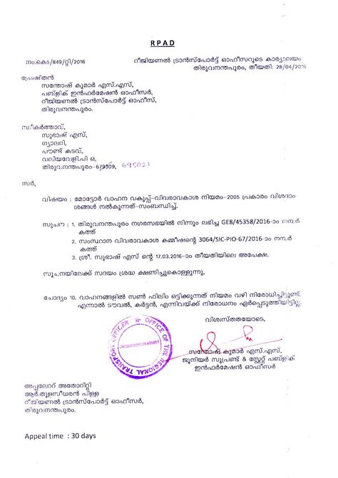 RTI Act Applications