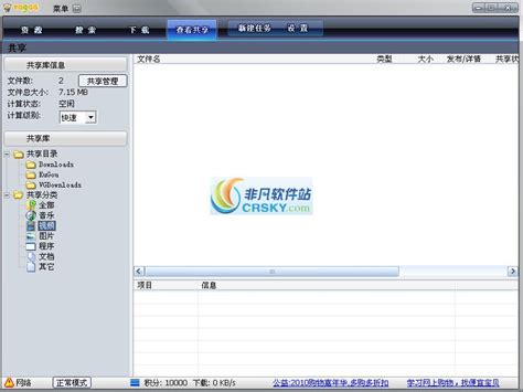 2020新版下载VaGaa哇嘎 v2.6.4.3中文版--系统之家