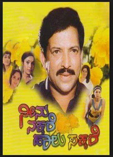Neenu Nakkare Haalu Sakkare: Amazon.in: Vishnuvardhan, Vinaya Prasaad ...