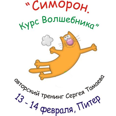 Симорон картинки - 57 фото