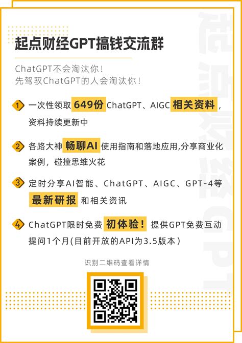 ChatGPT-AIGC+重磅上市公司和行业专家访谈合集-久谦咨询_报告-报告厅