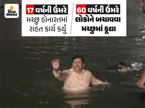 Who is this Kanti Amritiya whose rescue video went viral? He was also ...