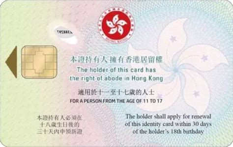 香港身份证有有效期吗？_百度知道