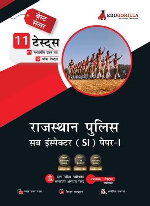 Rajasthan Police Sub Inspector Paper-I Exam (RPSC SI) - 2024 | 1100 ...