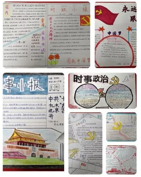 政治手抄报 的图像结果