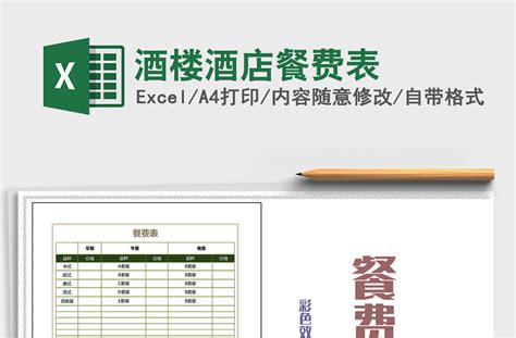 财务报表总账表Excel模板_千库网(excelID：73710)