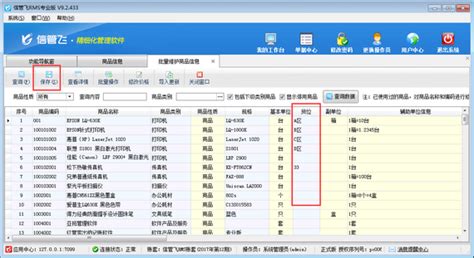 进销存及库存查询管理系统Excel模板下载_熊猫办公
