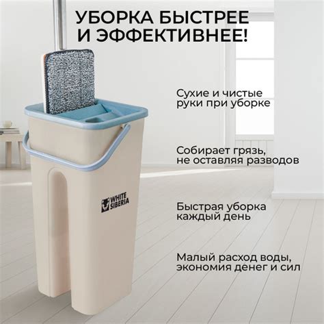 Швабра с отжимом Scheffel и ведром для мытья пола 6 литров, в комплекте ...