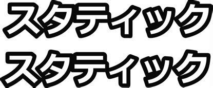 Image result for Japanese Script Decals