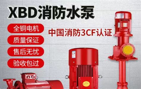 宜春市 高压水泵XBD卧式单级消防泵室内消火栓喷淋长轴消防泵-阿里巴巴